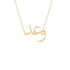 Gold Name Necklace - Waid - وعد